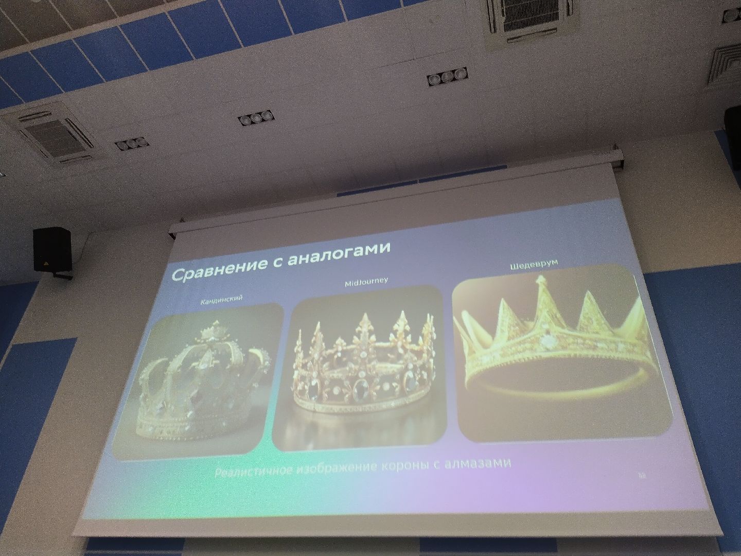 Долгопрудный, нейросети, конференция, искусственный интеллект, стикер, аватарка