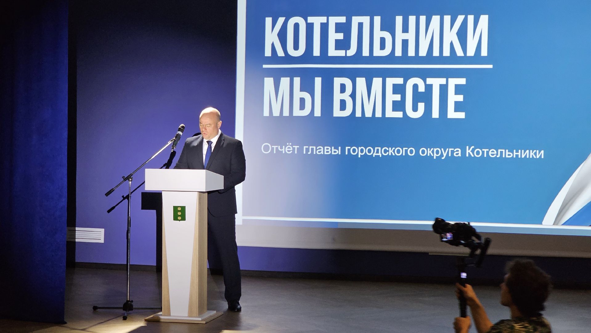 отчет главы, жители города, план развития, Котельники