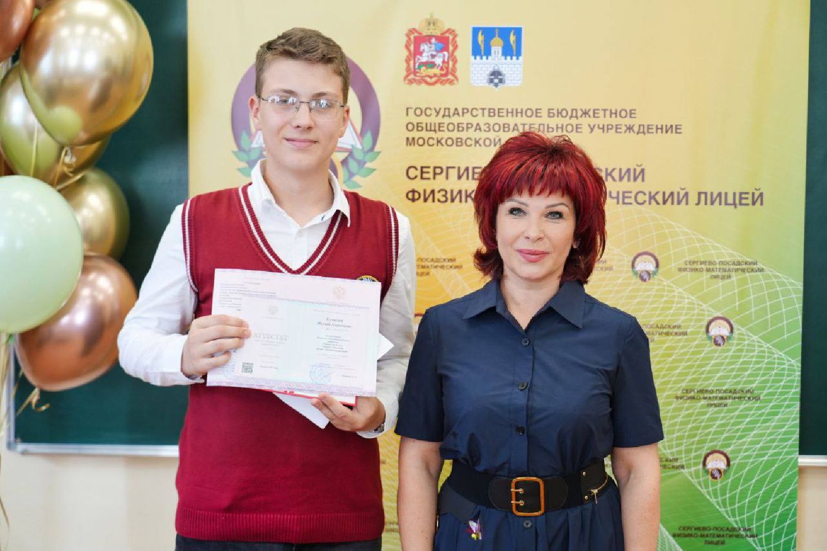 Сергиев Посад, Сергиево-Посадский городской округ, Образование, Выпускники, Лицей, Строительство школ, Праздник, Знания