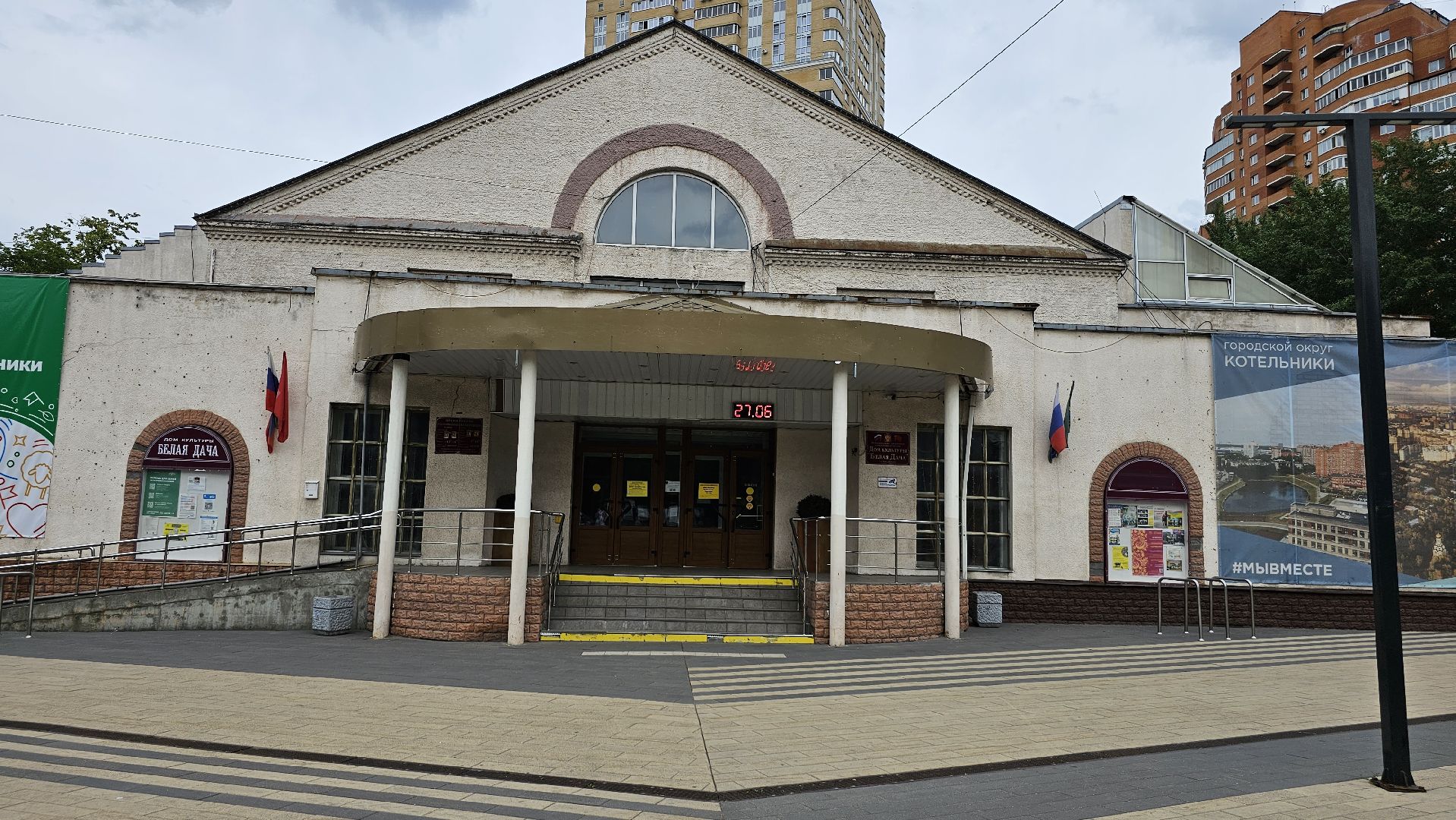 голосование, инициативное бюджетирование, итоги голосования, Котельники