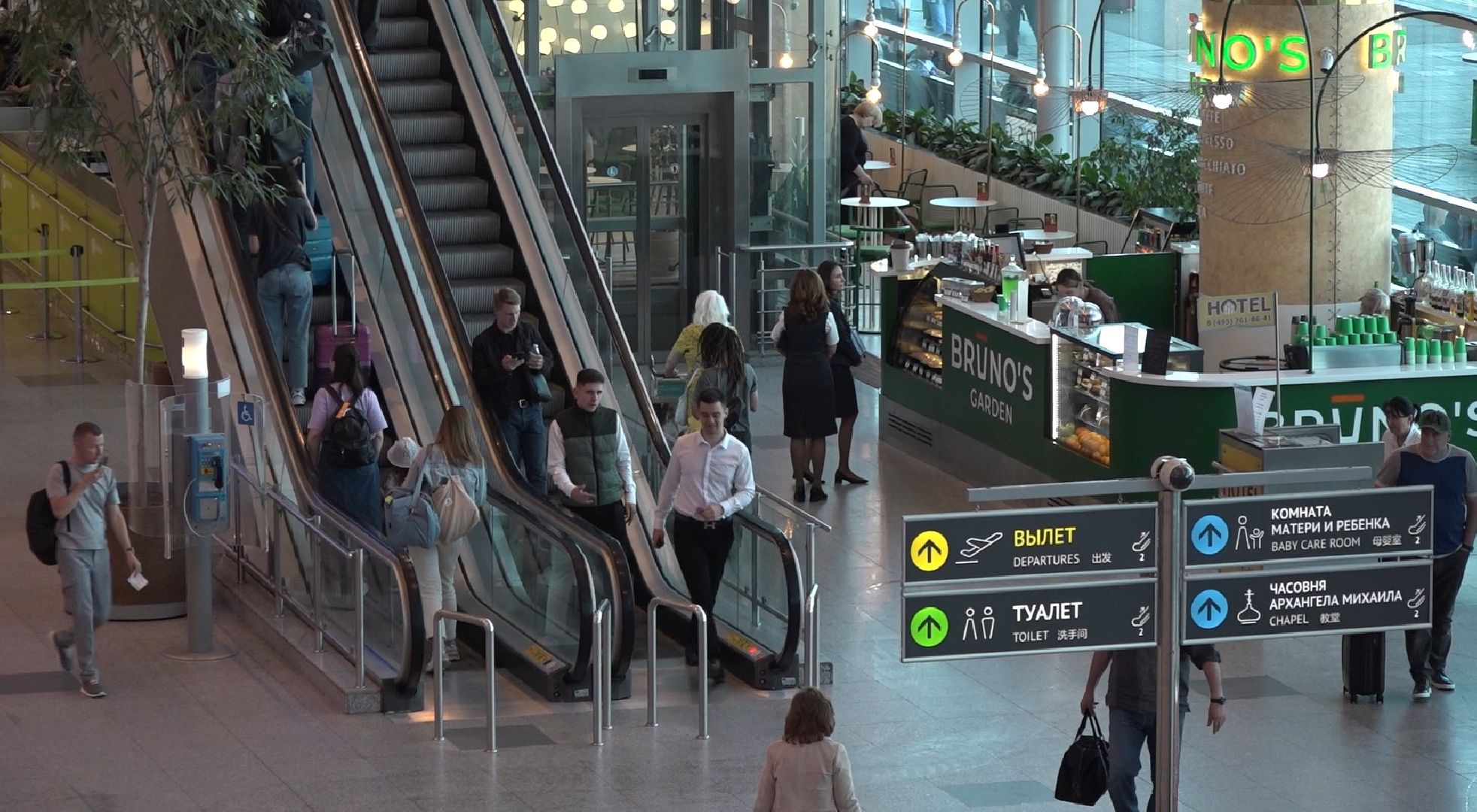 аэропорт Домодедово, работа