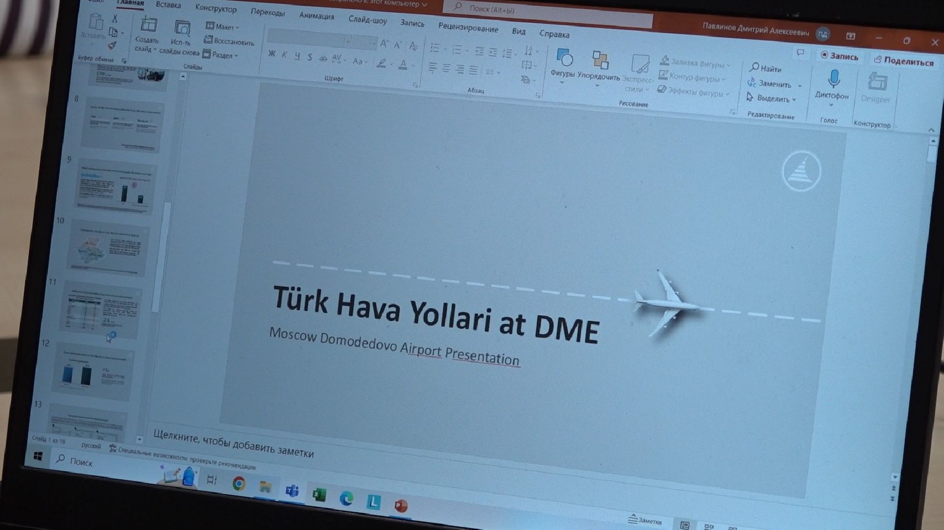 аэропорт Домодедово, работа