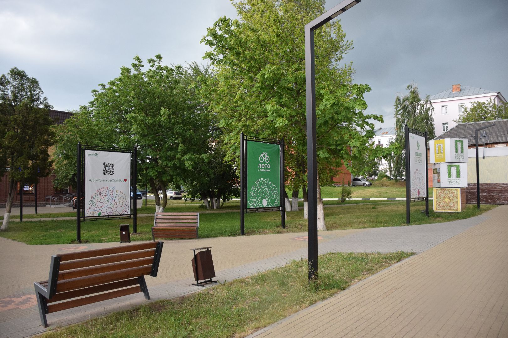 Павловский Посад, городской округ павловский Посад, благоустройство, щиты, стенды, информация, люди, дом культуры