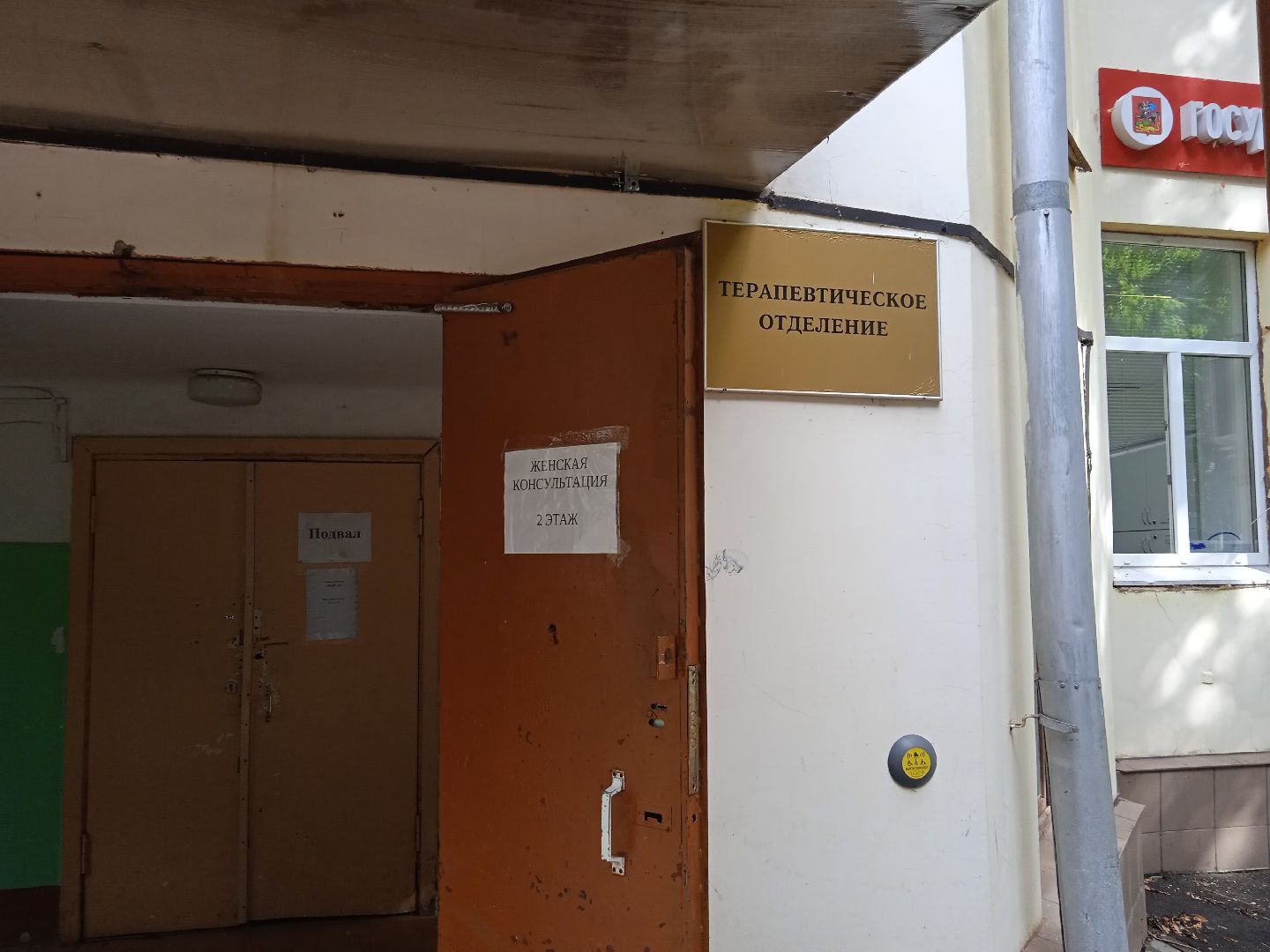 ЭКО, Женская, консультация, Жуковская, ГКБ, экстракорпоральное, оплодотворение