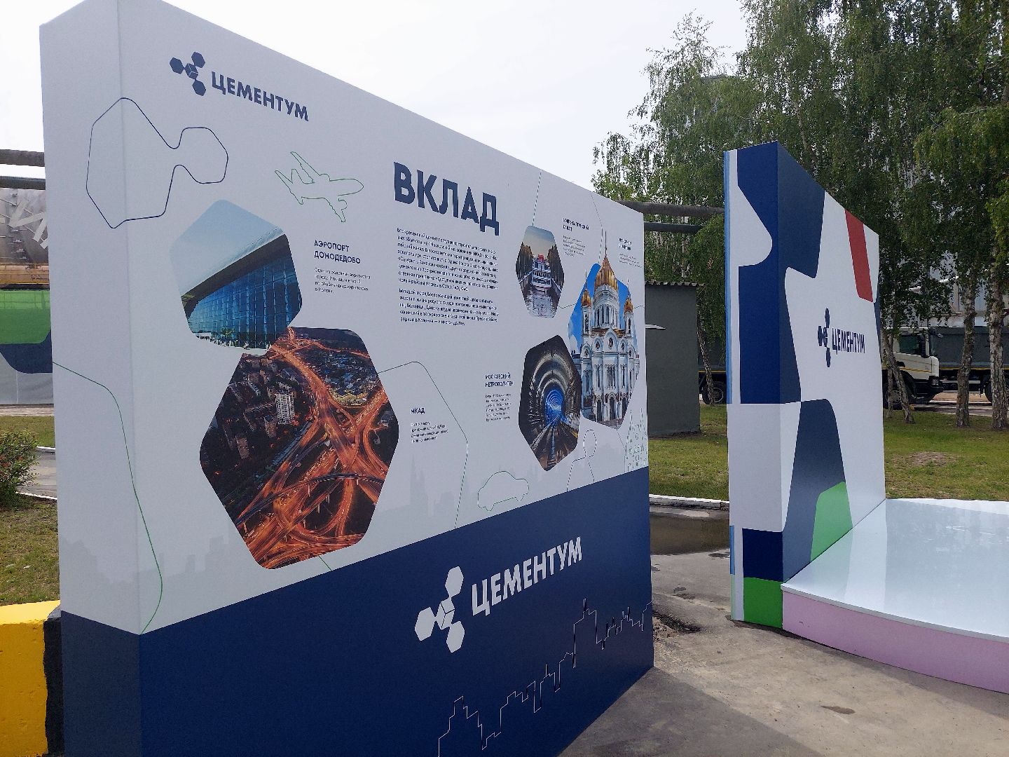 цементный завод, Цементум, Воскресенск, модернизация