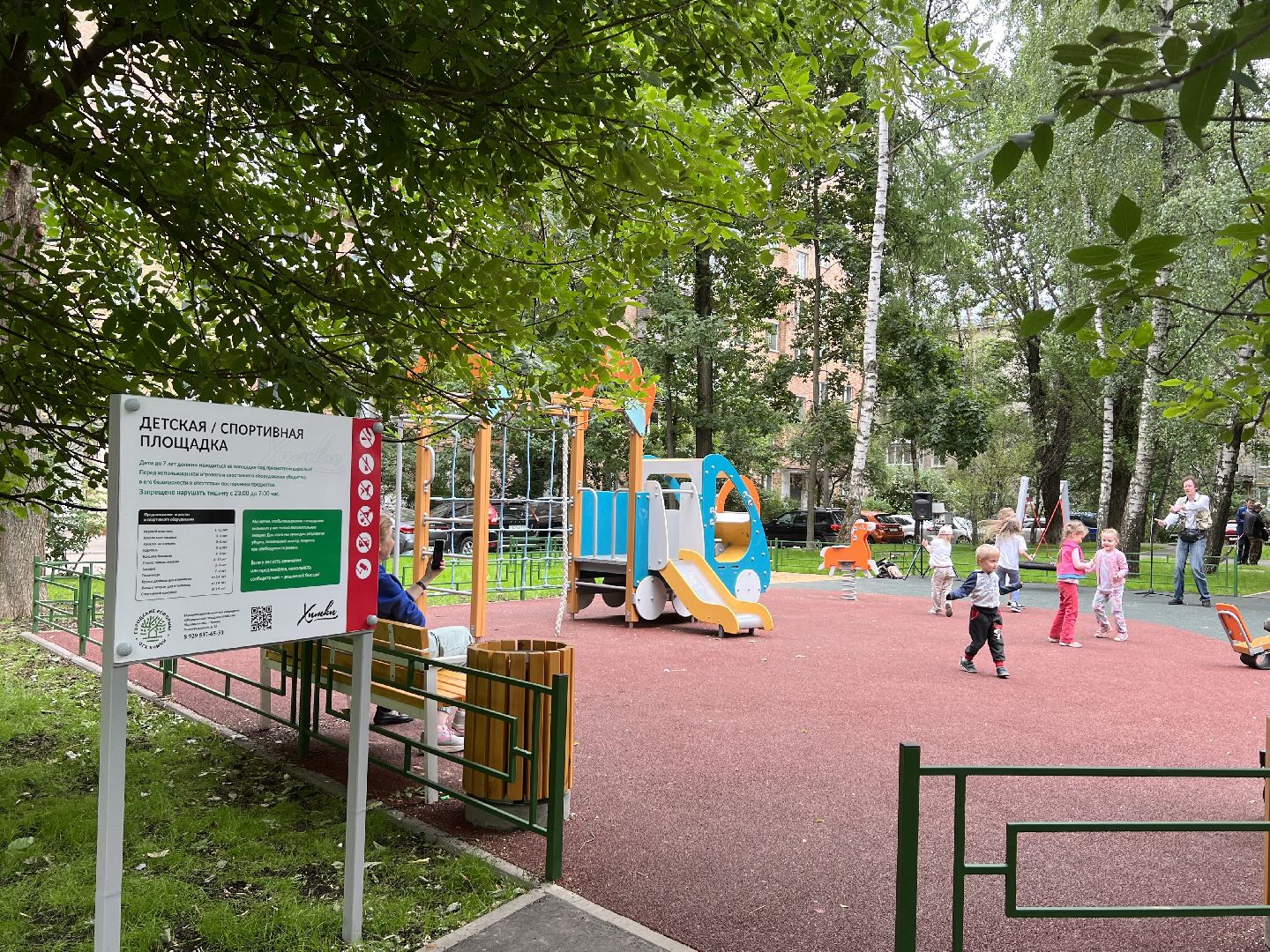 Химки, благоустройство, детская площадка, дети