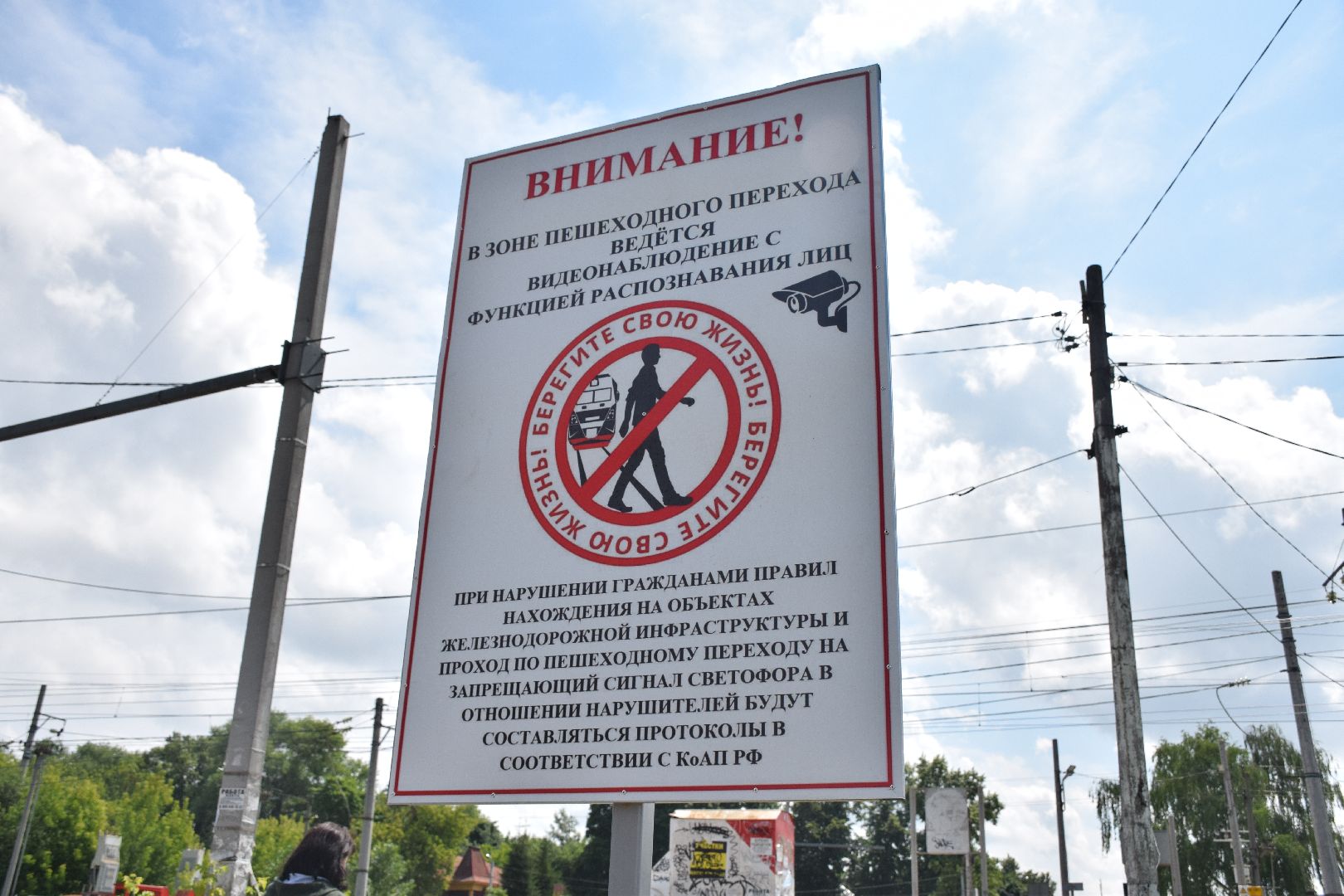 Павловский Посад, городской округ Павловский Посад, станция, пути, железная дорога, стенд, информация, безопасность