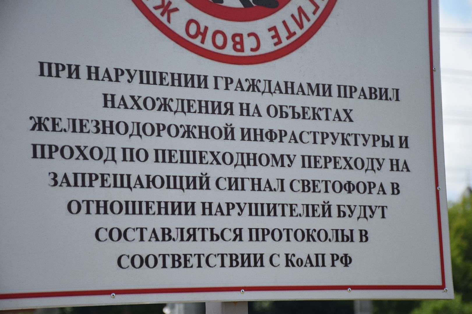 Павловский Посад, городской округ Павловский Посад, станция, пути, железная дорога, стенд, информация, безопасность