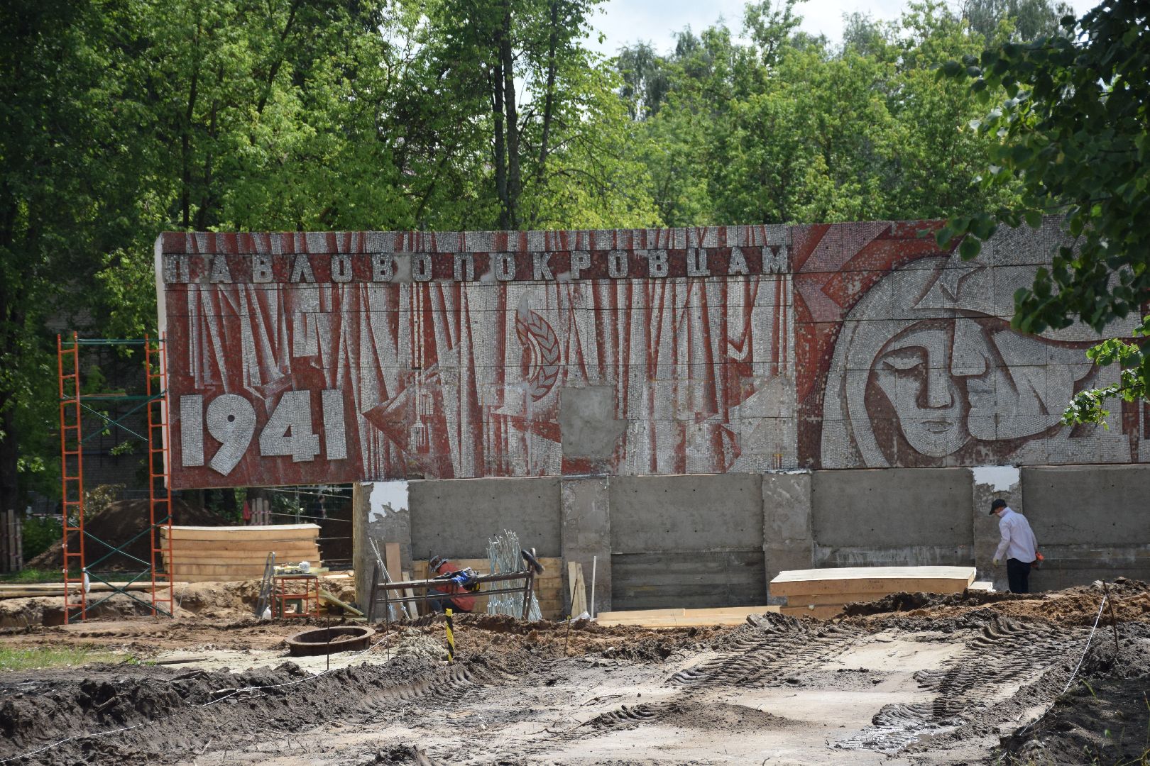 Павловский Посад, городской округ Павловский Посад, строительство, парк, ремонт, сквер, память