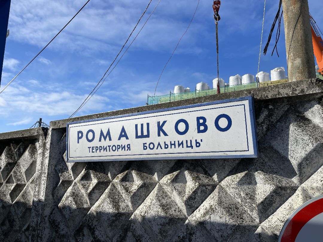 Электроснабжение, Электричество, линии электропередач, электросети, строительство, ремонт, Ромашково, Одинцовский городской округ