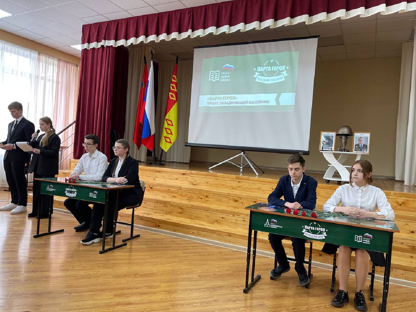 Парты Героя, образование, школа, Ногинск, Богородский городской округ