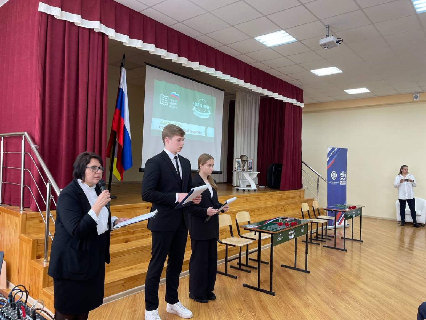 Парты Героя, образование, школа, Ногинск, Богородский городской округ