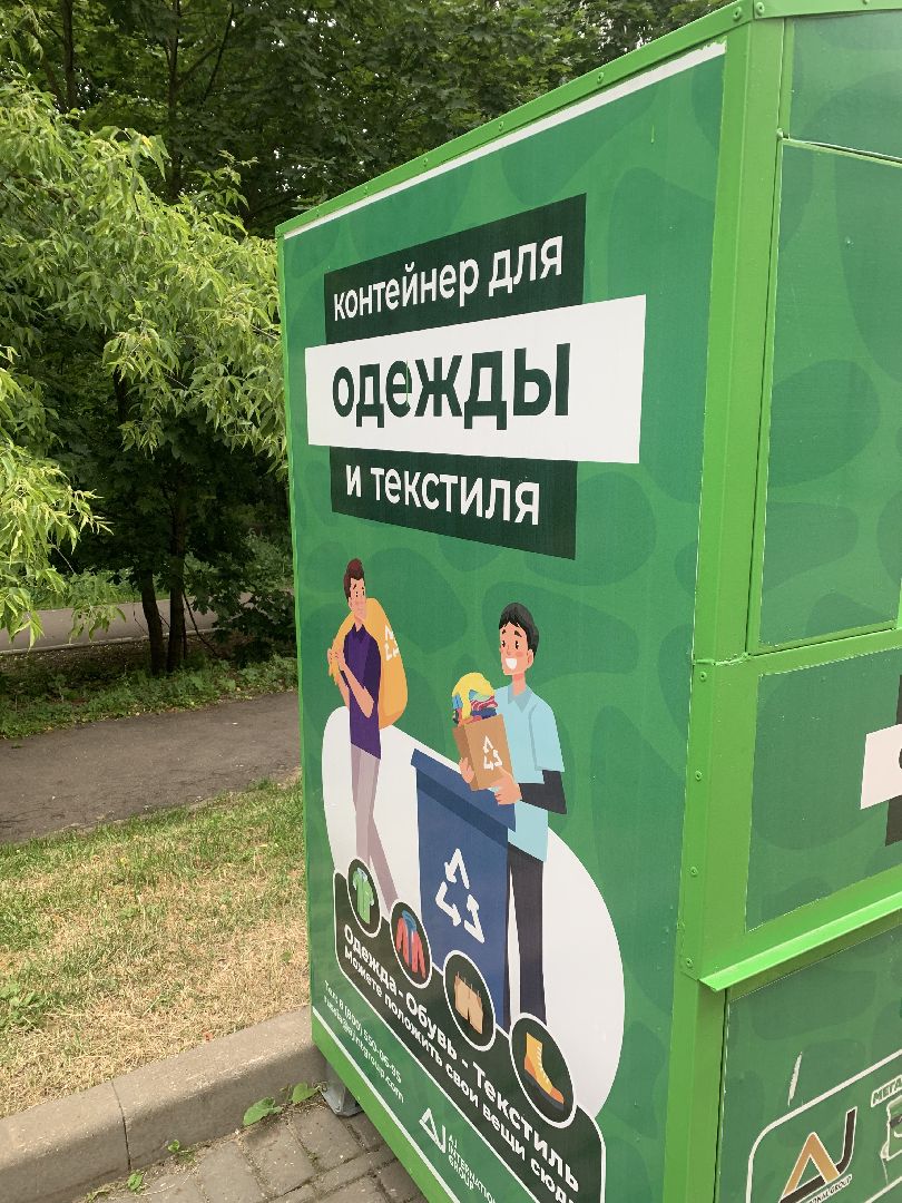 Благотворительность, волонтеры, Красногорск