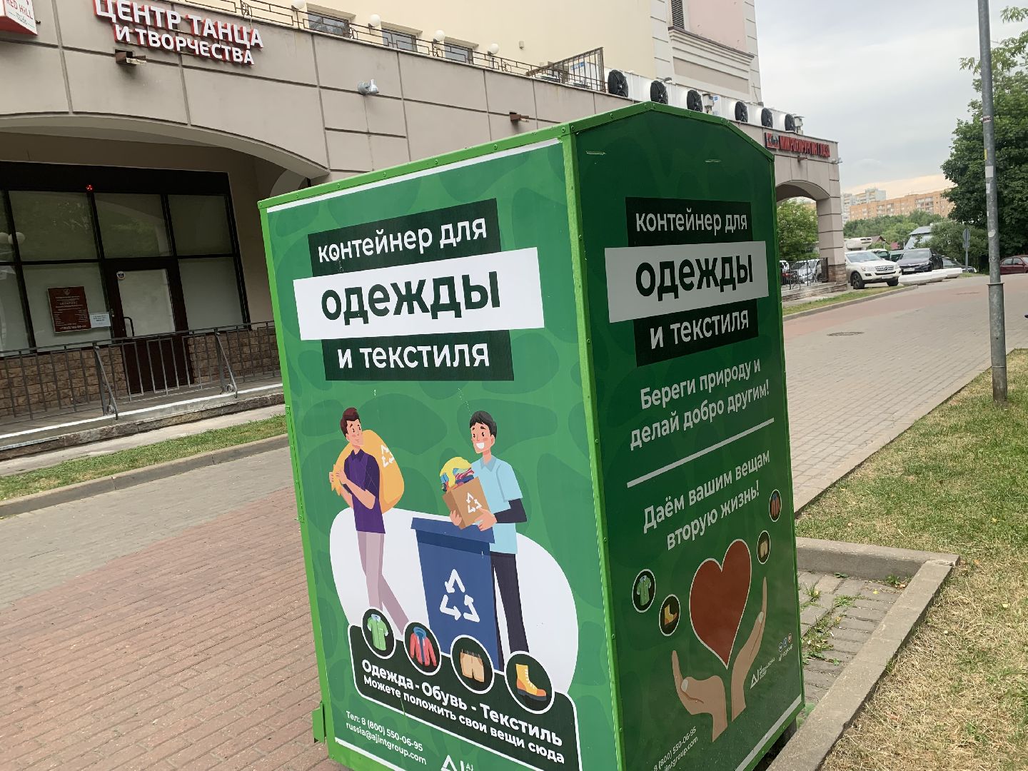 Благотворительность, волонтеры, Красногорск