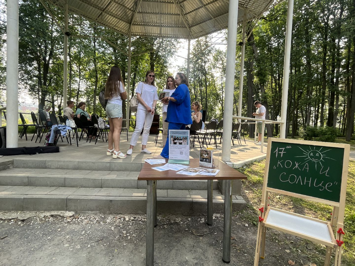 Наро-Фоминск, медицина, бумеранг добрых дел, благотворительность, благотворительный фонд, Центральный парк, парки Подмосковья, Наро-Фоминский городской округ