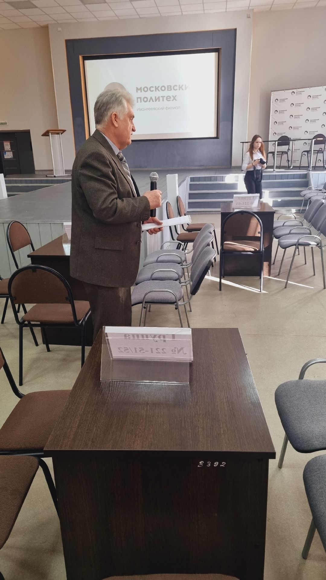 МВД, наркотики, техникум, Ивантеевка, профилактика