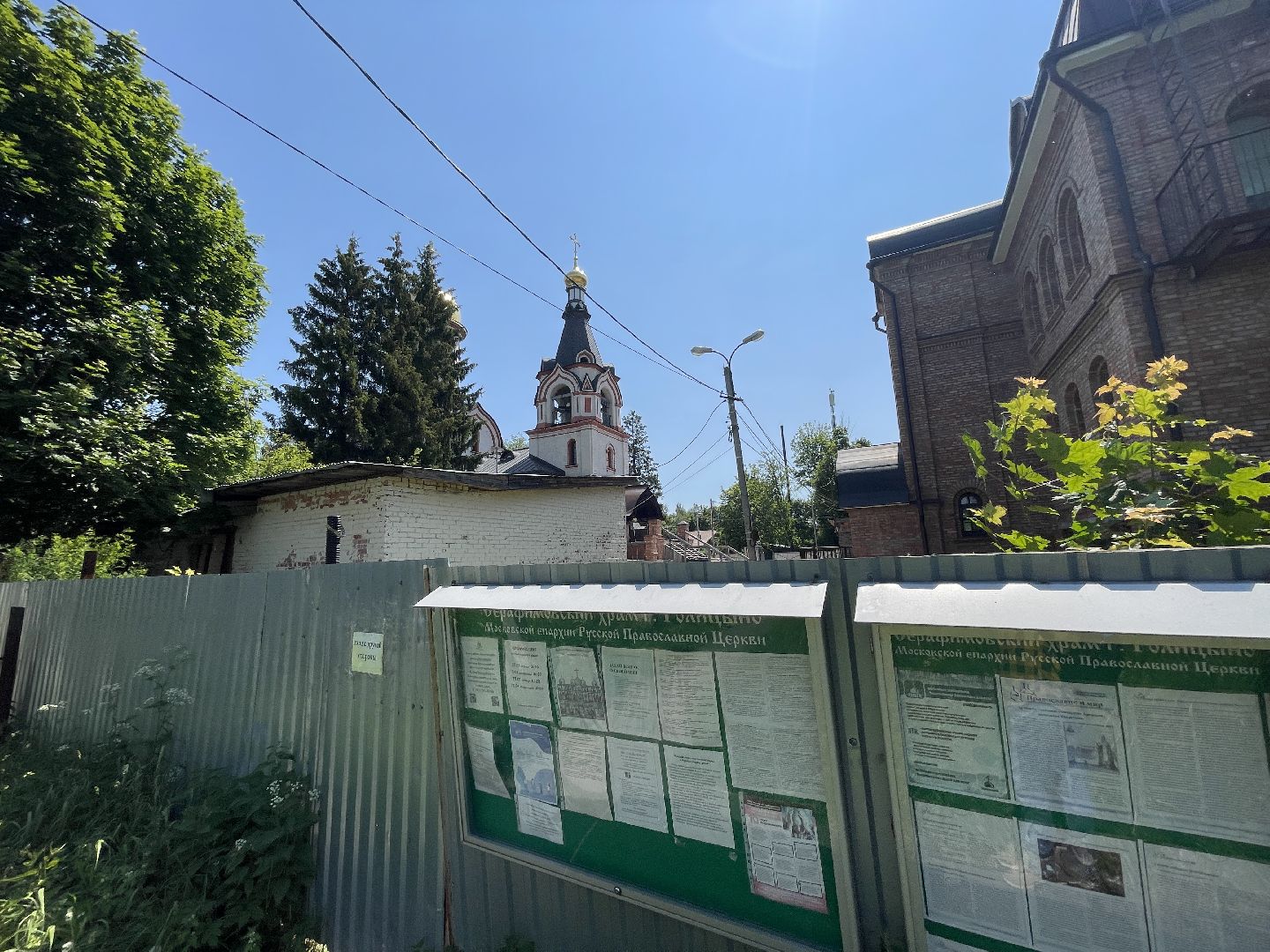 Голицыно, благоустройство, голосование, Добродел,