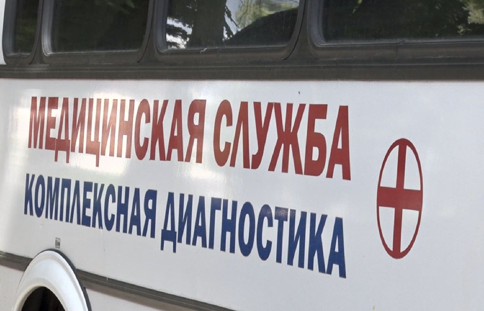 Клин, диспансеризация, медицина, здоровье, общество