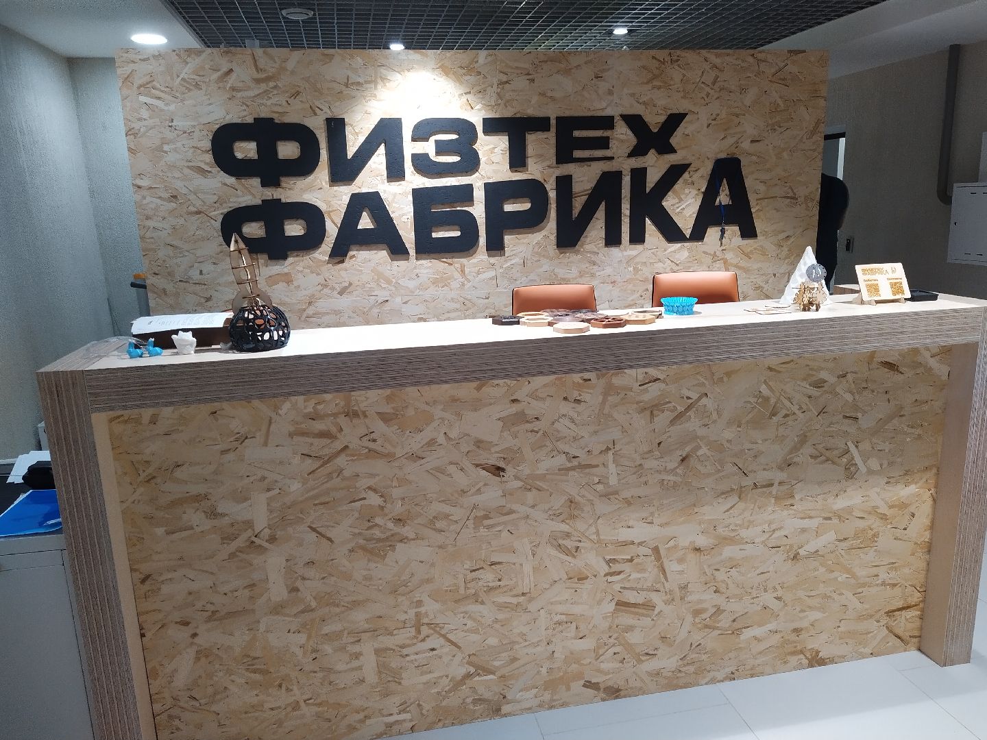 Долгопрудный, Физтех, инженеры, фабрика, станок, беспилотник