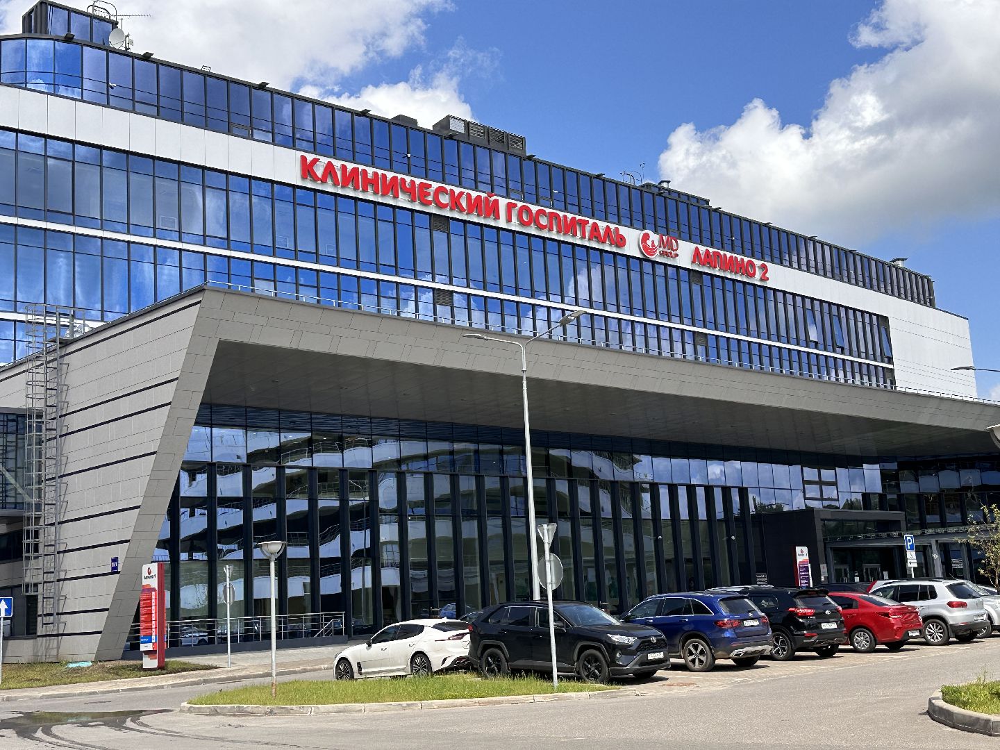 Одинцово, Центр иммунологии, Лапино, Подмосковье