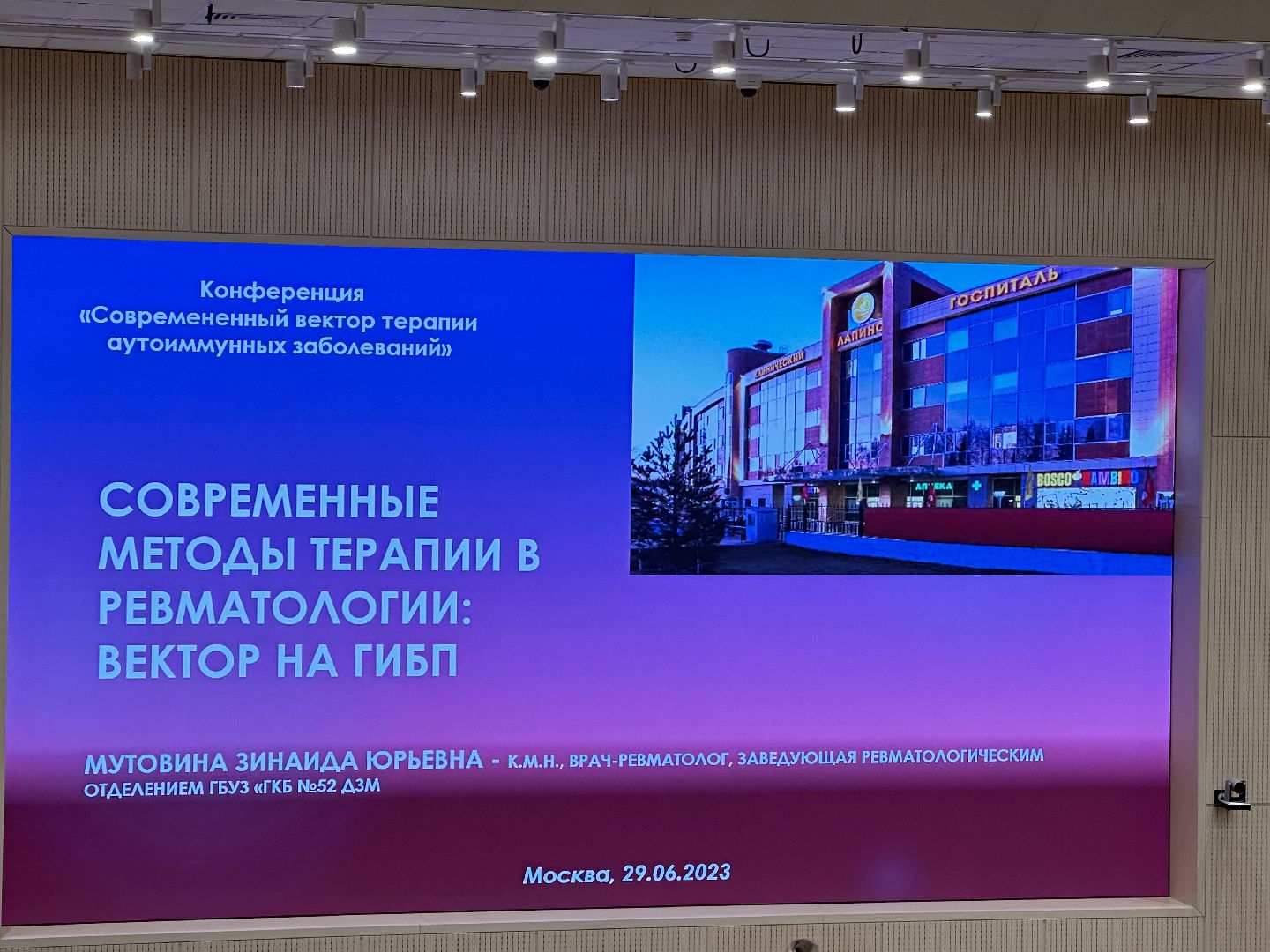 Одинцово, Центр иммунологии, Лапино, Подмосковье