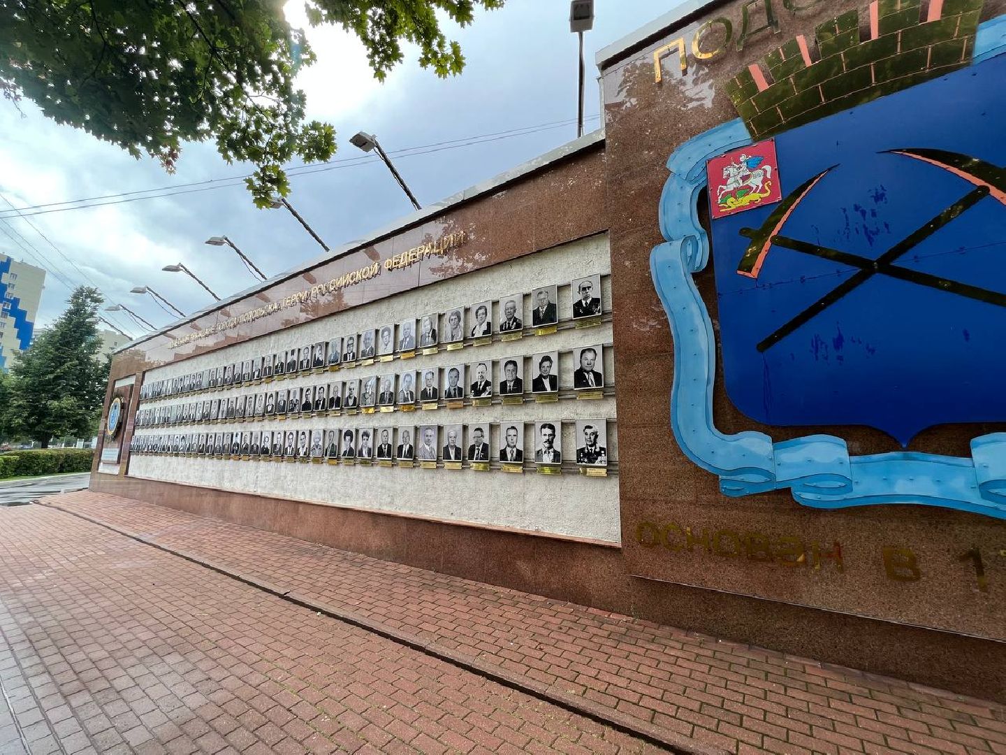 Подольск, доска почета, реконструкция, почетный гражданин