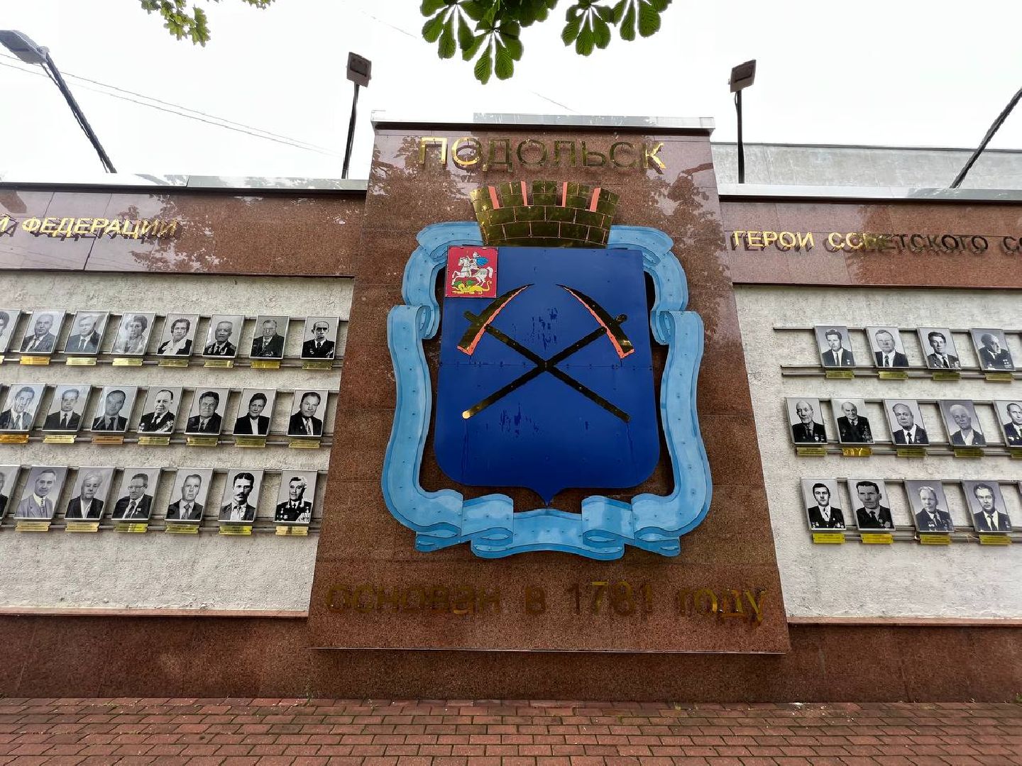 Подольск, доска почета, реконструкция, почетный гражданин