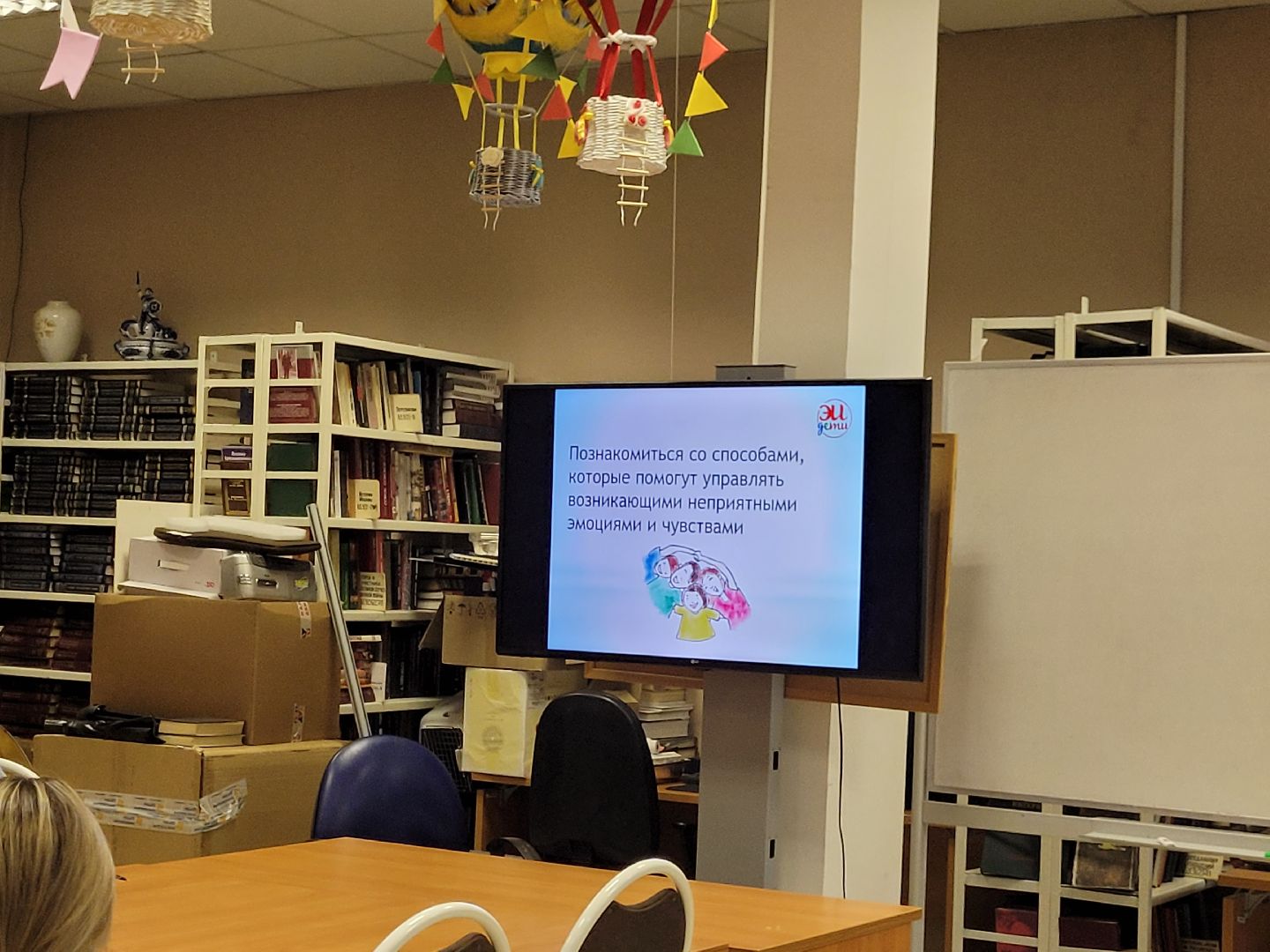 эмоции; родители; дети; видное; курс