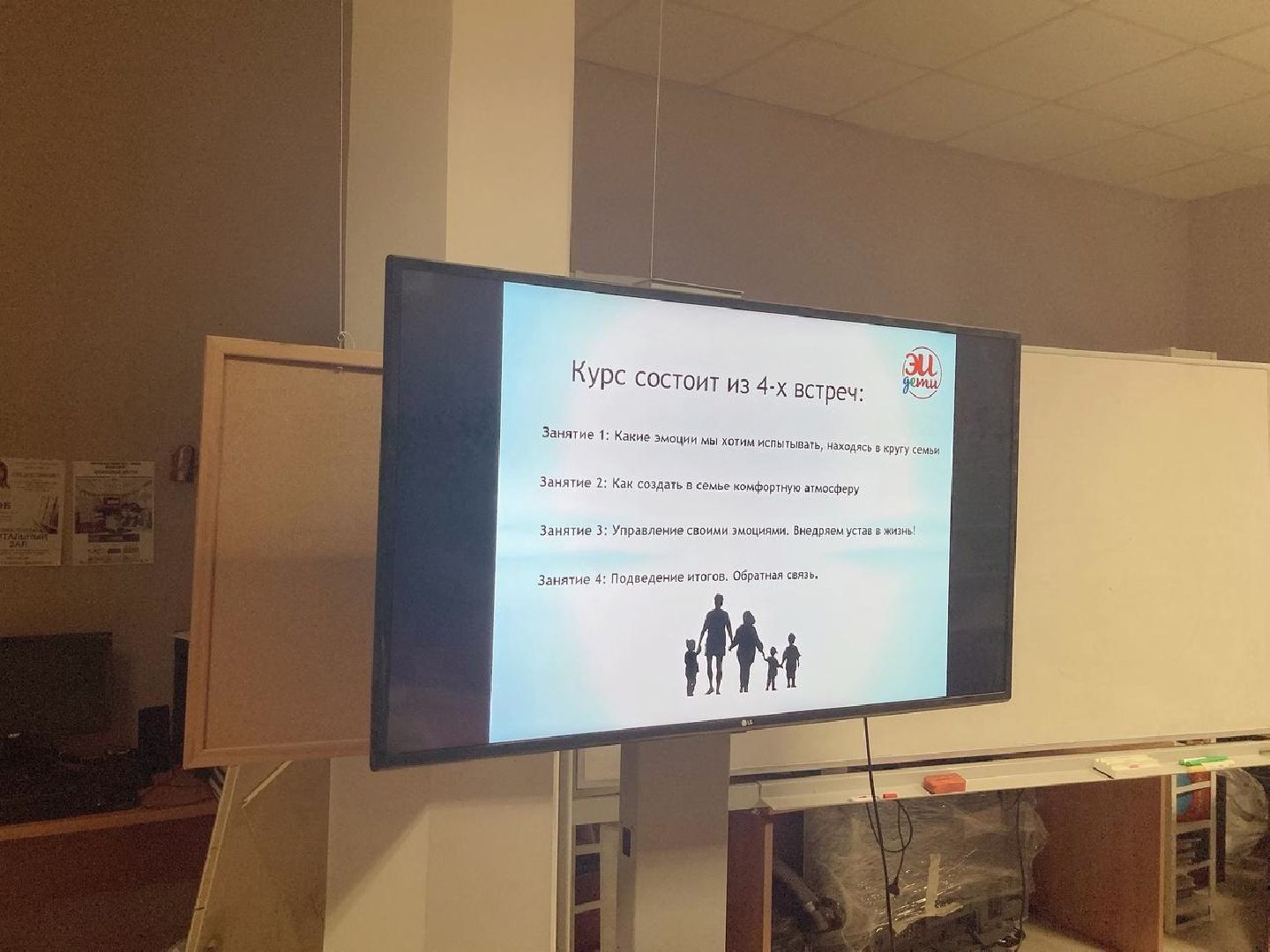 эмоции; родители; дети; видное; курс