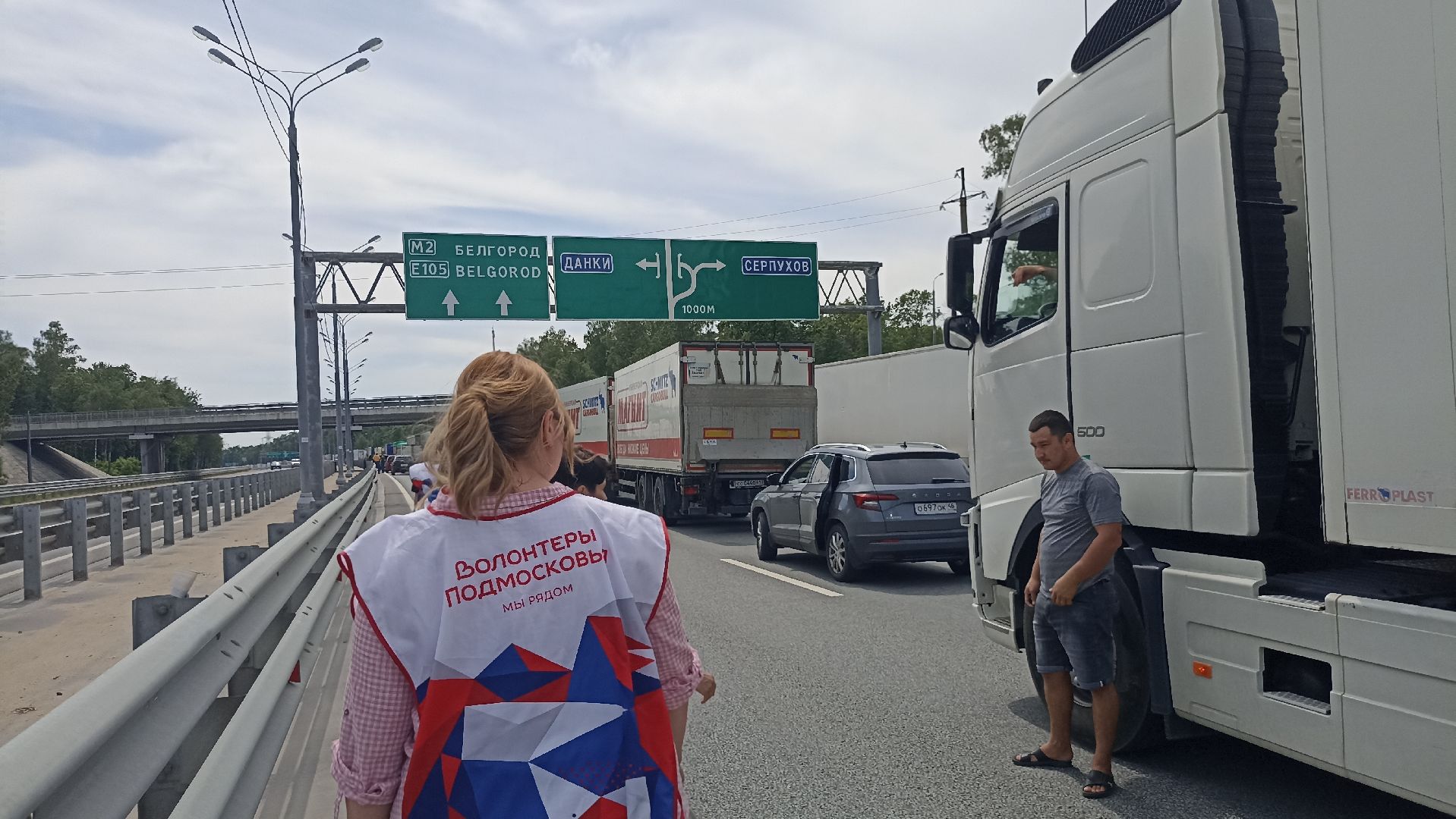 Серпухов, Подмосковье, волонтеры, трасса М-2, Симферопольское шоссе
