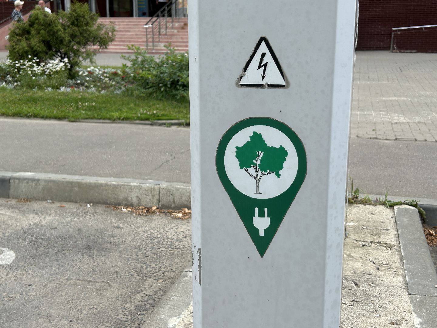 электроавтомобили, зарядные станции, Фрязино