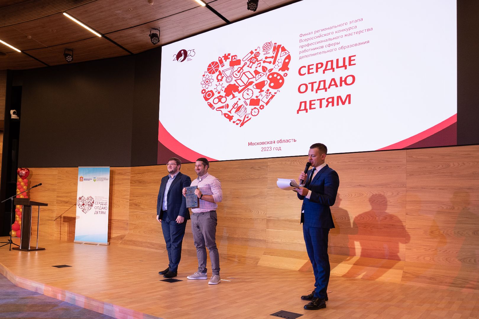 Можайск, Можайский городской округ, Подмосковье, образование, конкурс, Сердце отдаю детям, победитель, дети