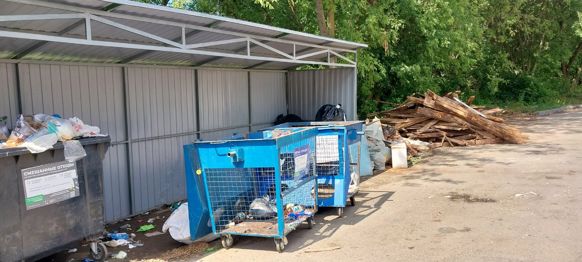 Коломна, вывоз мусора, благоустройство