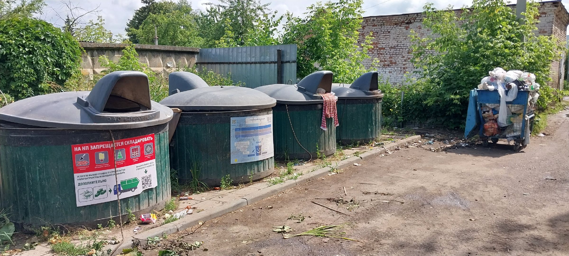 Коломна, вывоз мусора, благоустройство