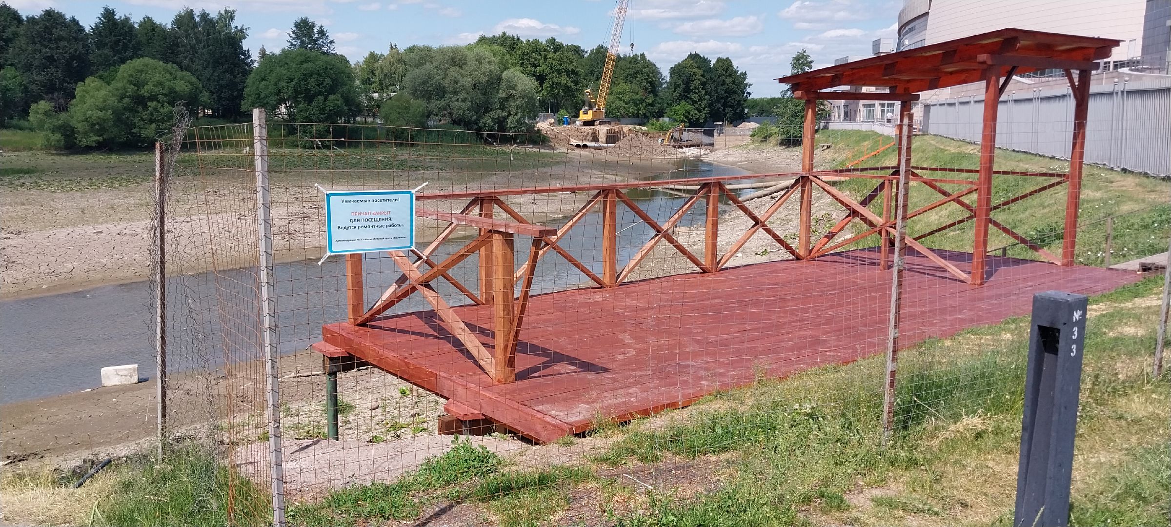 Коломна, ремонт, смотровой причал