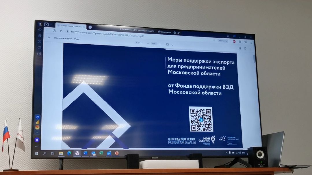 Подольск, Экономика, экспорт