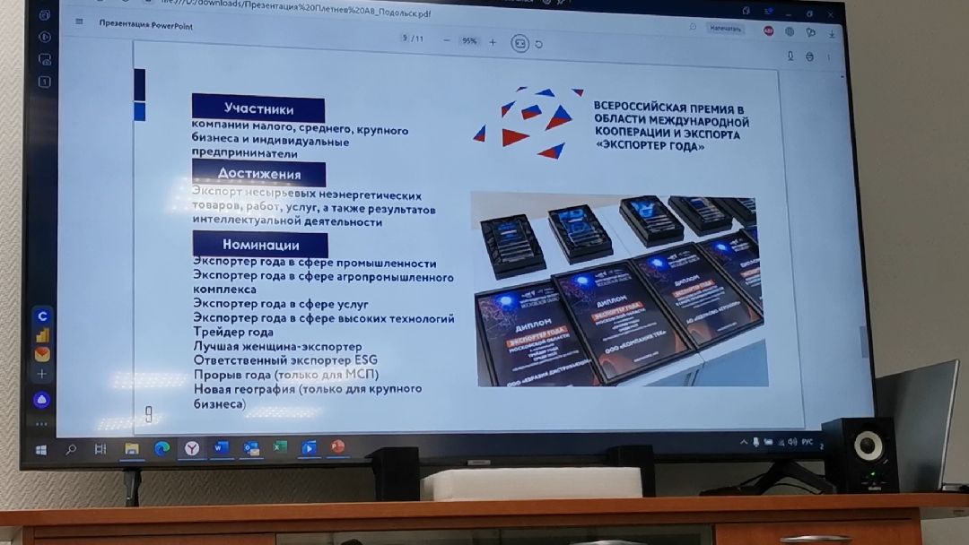 Подольск, Экономика, экспорт