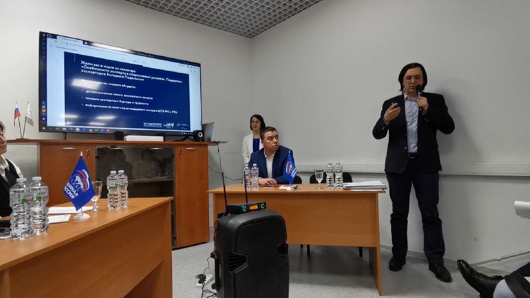 Подольск, Экономика, экспорт