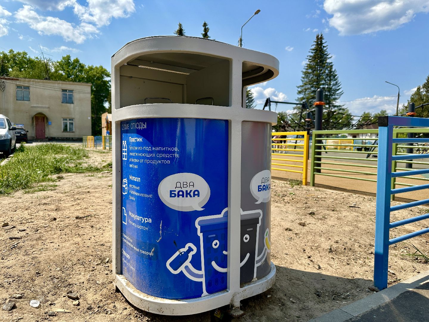 Клин, дети, детская площадка, перемены, общество