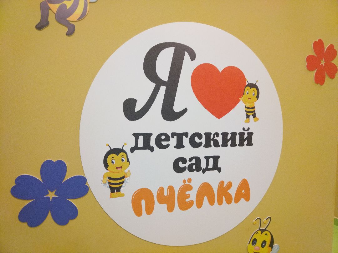 дети, образование, строительство