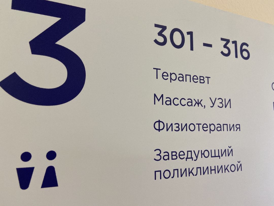 Волоколамск, медицина, врач, терапевт, земля врачам