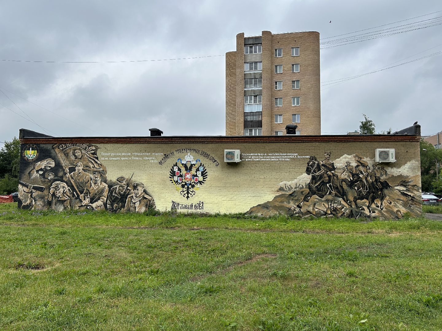 Граффити, Фрязино