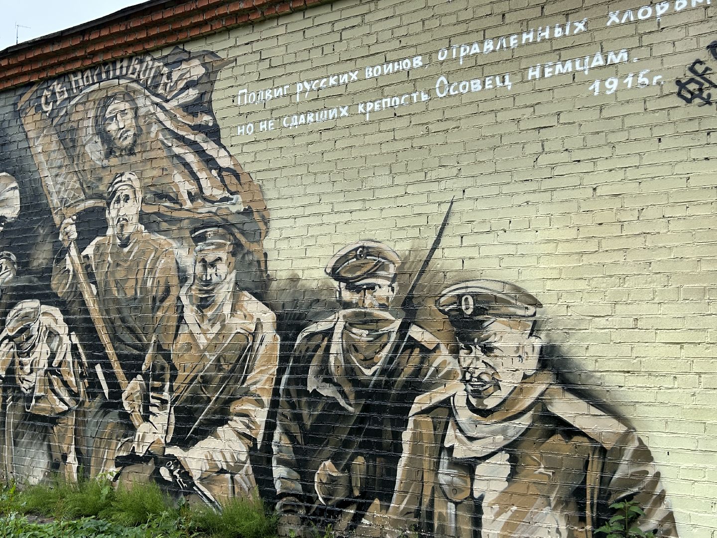 Граффити, Фрязино