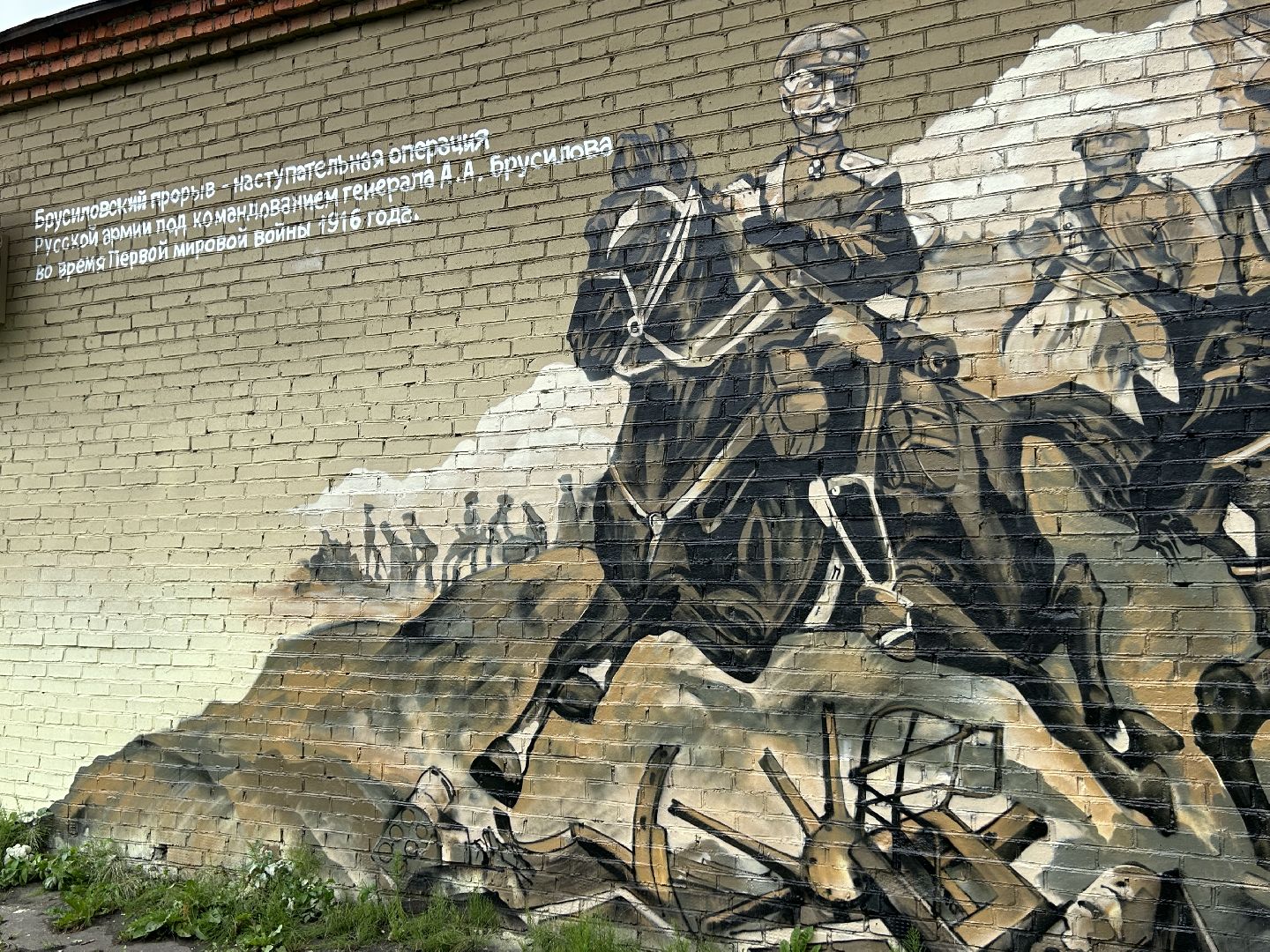 Граффити, Фрязино