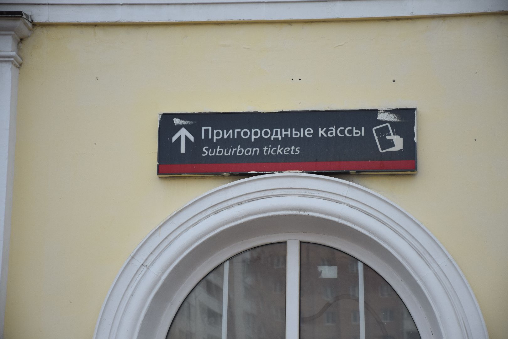 Павловский Посад, городской округ Павловский Посад, ремонт, станция, жд, строительство, транспорт