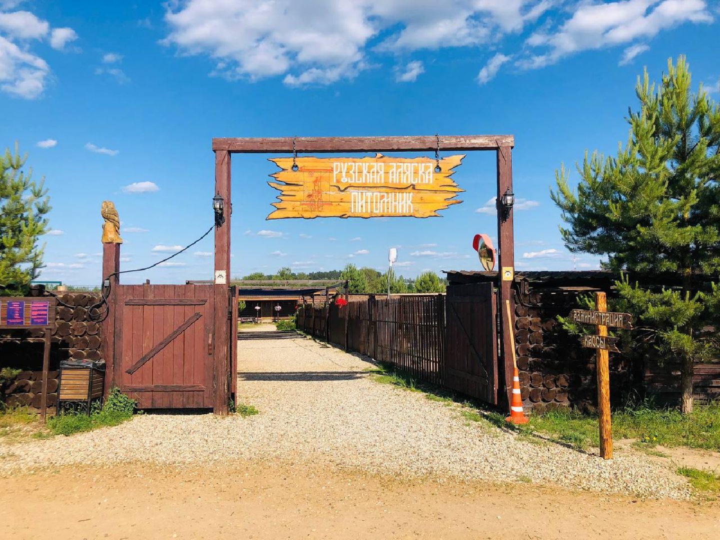 Руза, хаскидеревня, собаки, рузская Аляска, животные, туризм, дог-трекинг, катание на упряжках