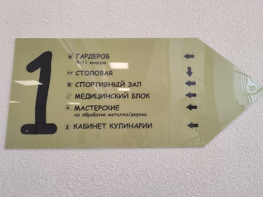 Истра, школа, новостройка,