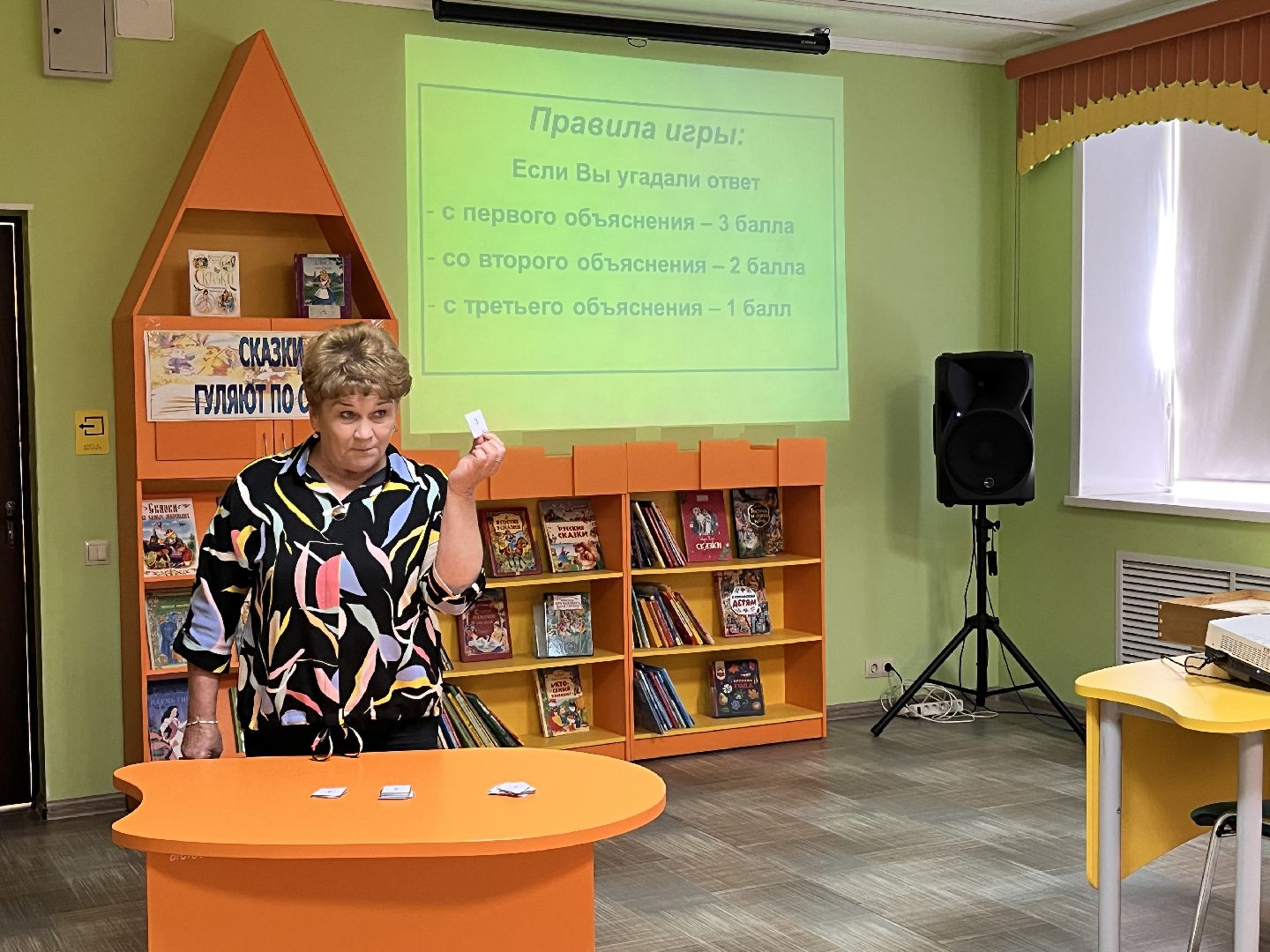 Шаховская, библиотека, дети, образование