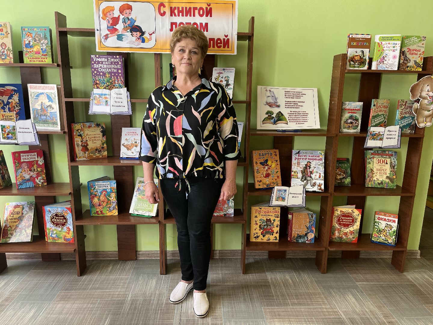 Шаховская, библиотека, дети, образование