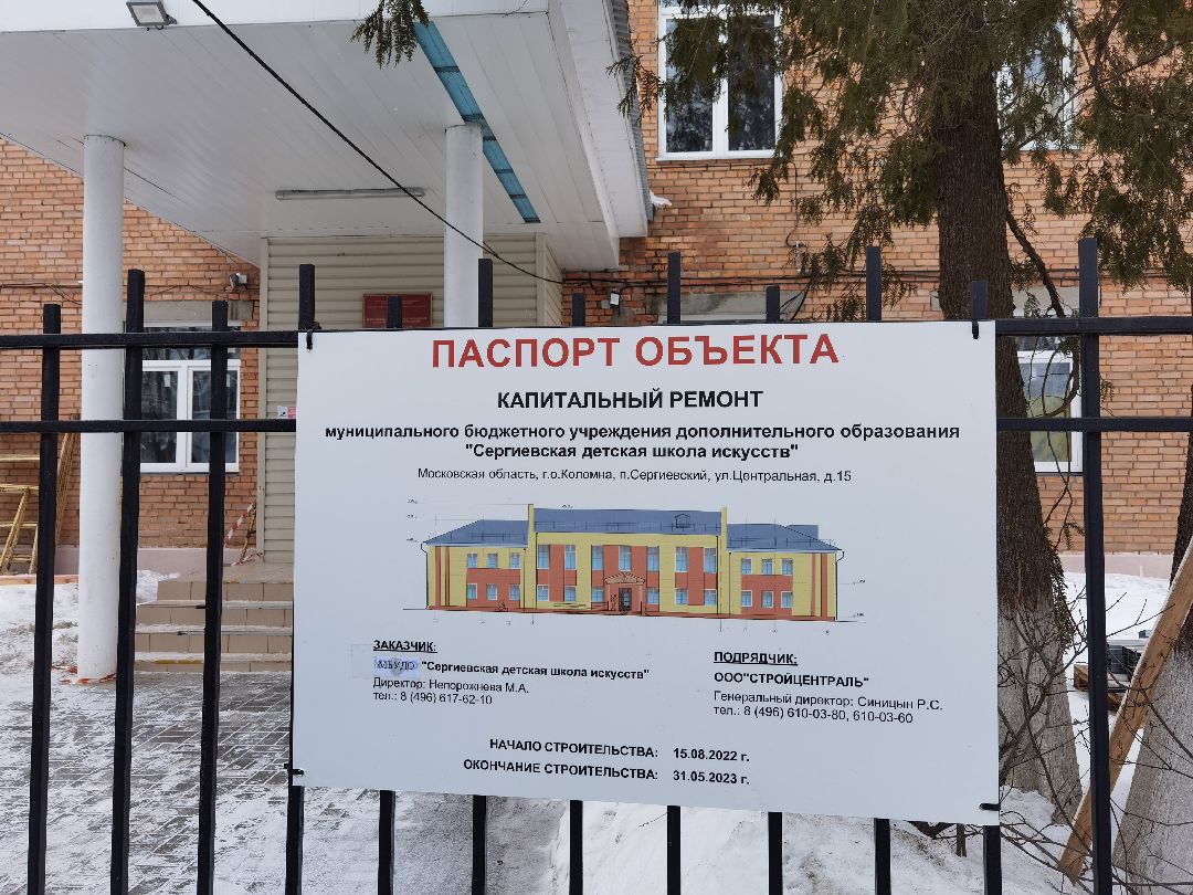 ЖКХ, капремонт школы, поселок Сергиевский